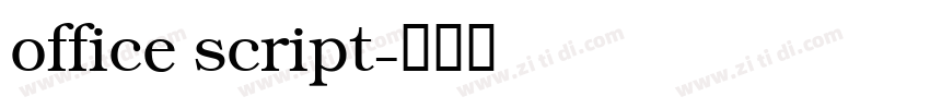 office script字体转换